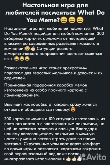 Настольная карточная игра What Do You Meme