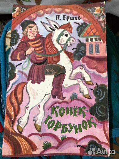 Детские книги СССР