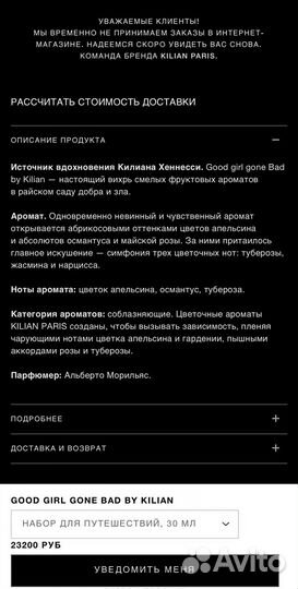 Kilian - Good girl gone bad