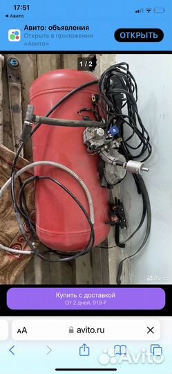 Газовое оборудование для авто