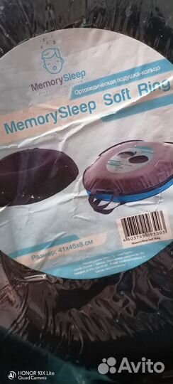 Подушка ортопедическая