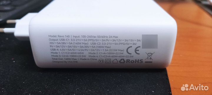 Зарядное устройство voltme revo 140w