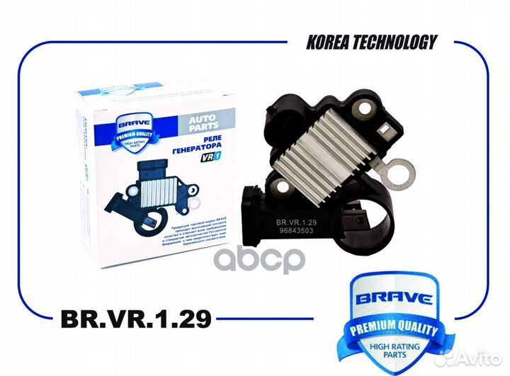 Реле генератора 96843503 BR.VR.1.29 Chevrolet