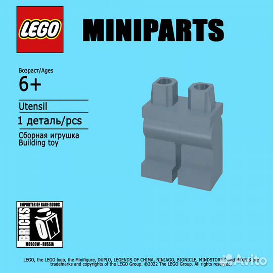 Lego часть от минифигурки ноги sand blue 970c00