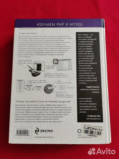 Изучаем PHP и Mysql. Л. Бейли и М. Моррисон