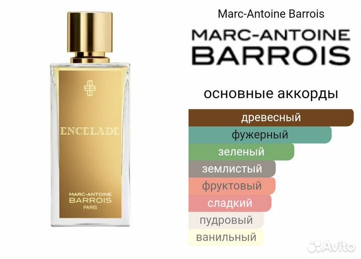 Ganymede, Encelade Marc Antoine Barrois, Оригинал