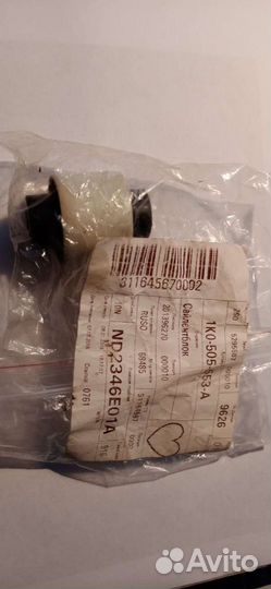 Сайлентблок заднего рычага VAG 1K0 505 553 A