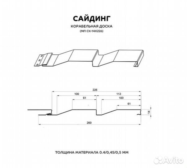 Сайдинг металлический