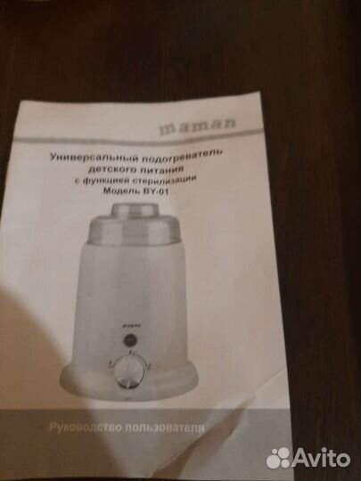 Подегреватель бутылок