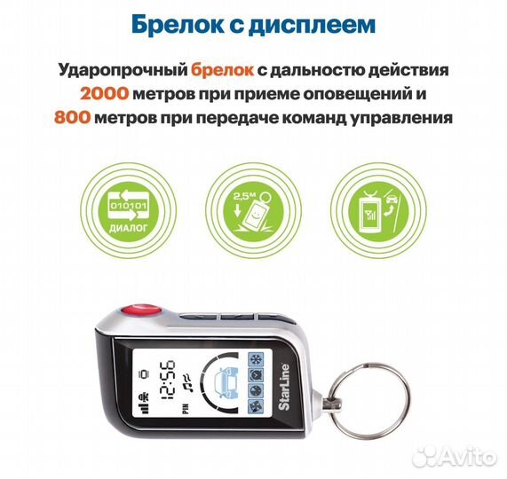 StarLine A93 V2 2CAN+2LIN LTE ECO