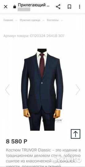 Мужской свадебный костюм