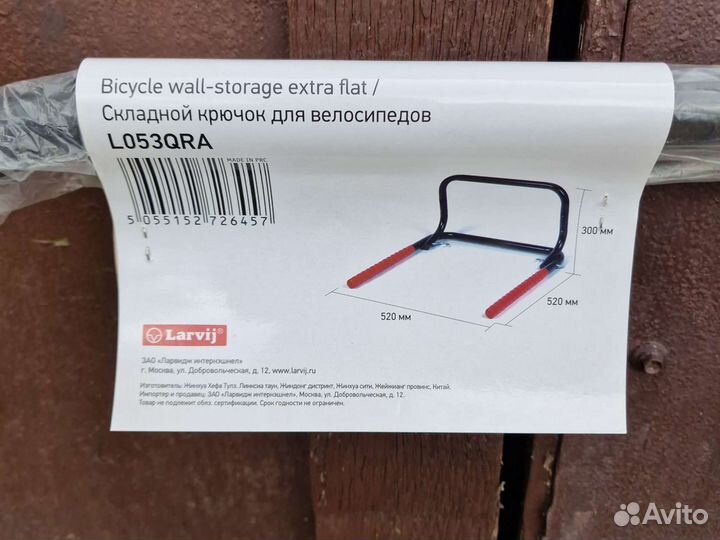 Кронштейн для 2 велосипедов настенный b053qra