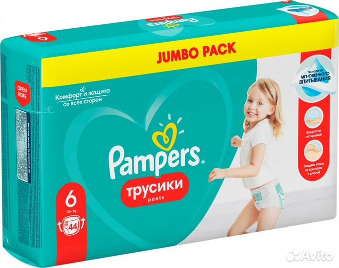 6 Подгузники/Трусики Памперсы детс 44 и 38шт