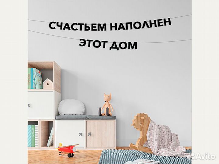 Гирлянда буквы черного цвета, черные буквы