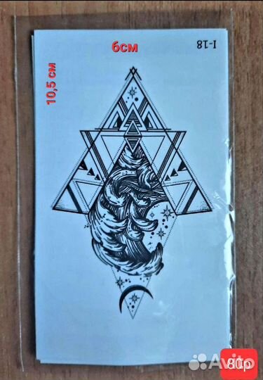 Тату наклейки