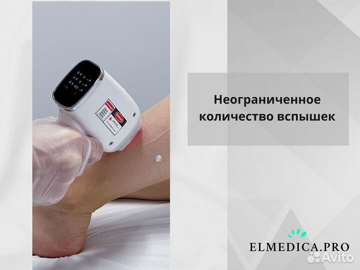 Диодный лазер Макс’Плюс 2000bl 2025 г гарантия