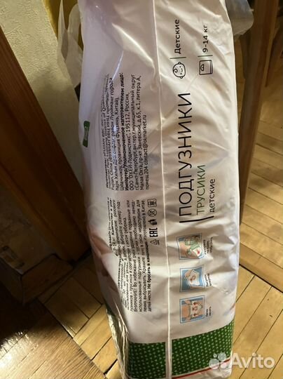 Подгузники трусики L