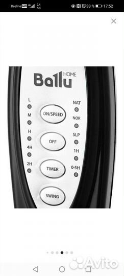 Вентилятор напольный ballu