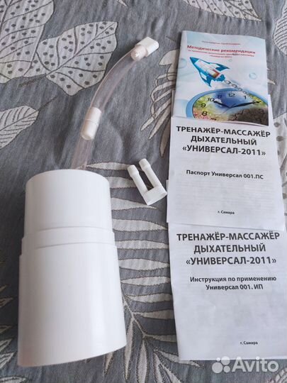 Тренажёр дыхательный