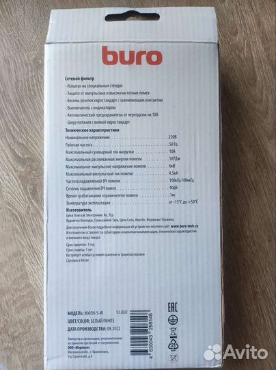 Фильтр сетевой 