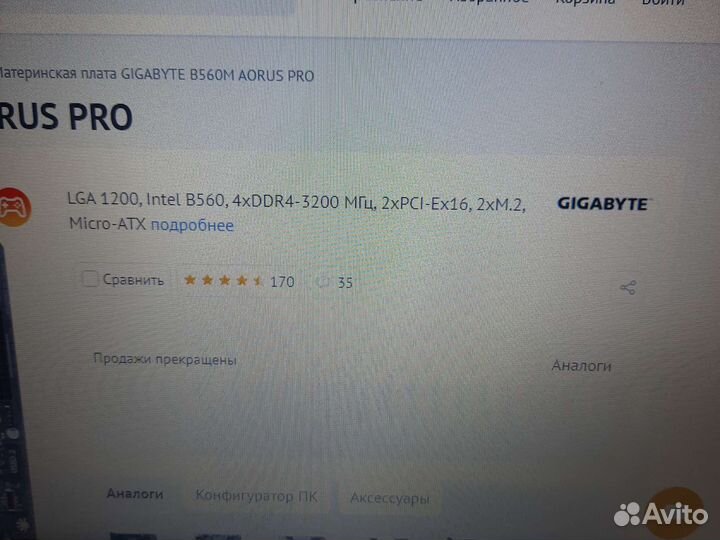 Материнская плата