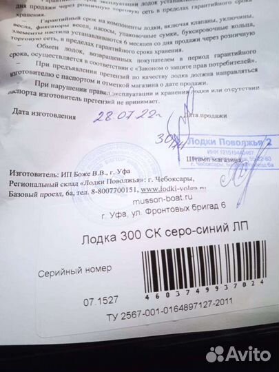Лодка пвх «Лодки Поволжья »