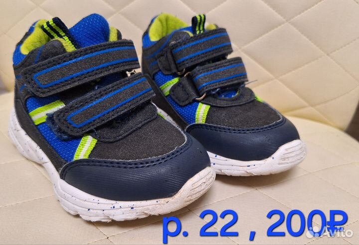 Обувь на мальчика р 22, 4 пары