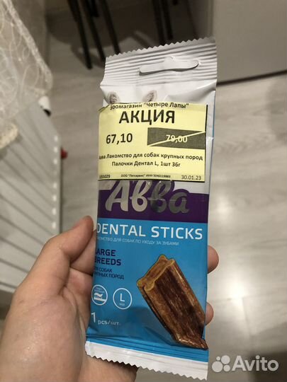 Лакомства для собак