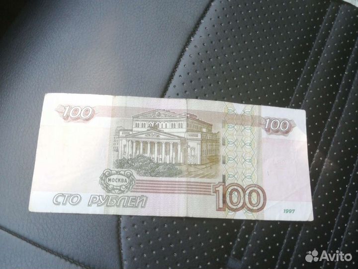 Купюра с редким номером