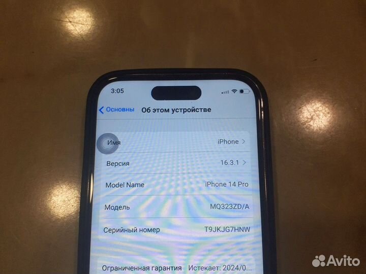iPhone 14 Pro, 1 ТБ