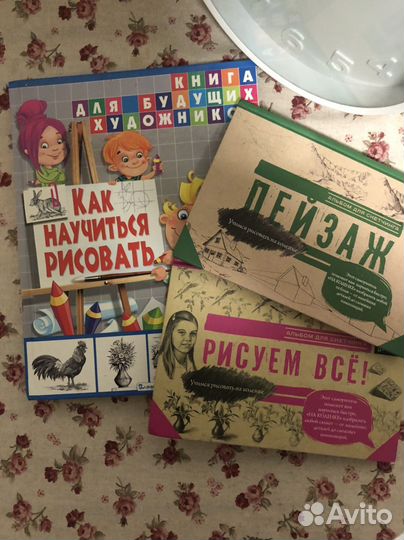 Набор книг для рисования