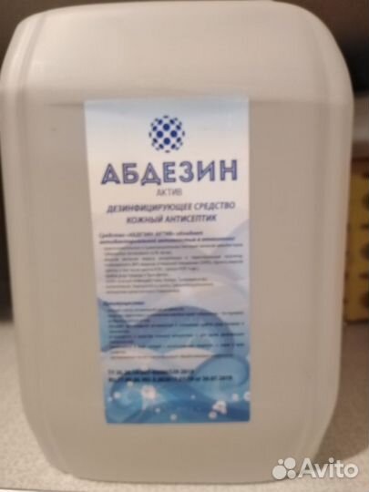 Многоцелевое антисептическое средство 5 литров