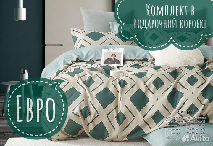 Постельное белье Евро сатин Цвет: зеленый