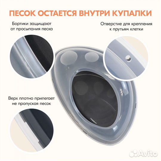 Переноска-Купалка для шиншилл