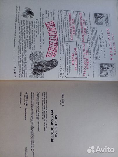 Детские книги, редкое издание