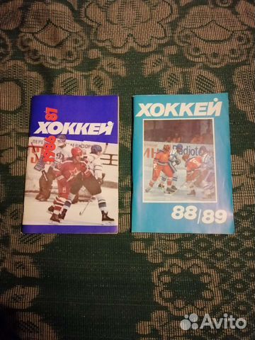 Справочники спортивные СССР