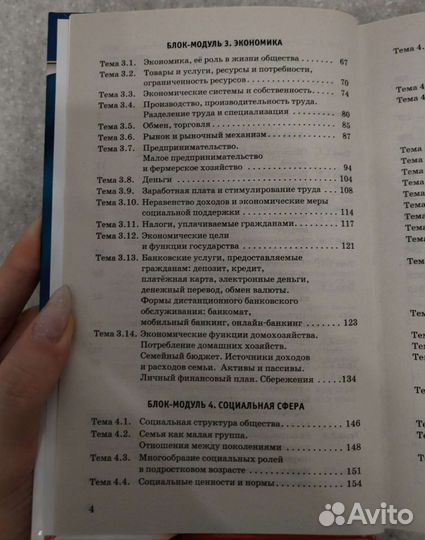 Справочник по обществознанию для подготовки к огэ