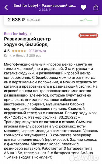 Ходунки каталка бизиборд