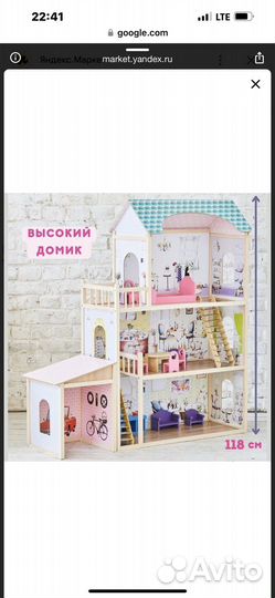 Домик кукольный