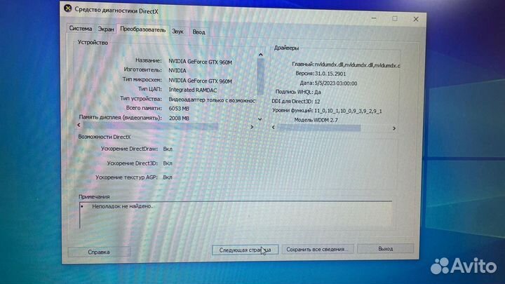 Игровой ноутбук asus ROG GL752VW i7 6700HQ GTX 960