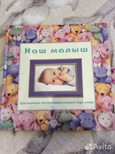 Новый альбом для фото «наш малыш»