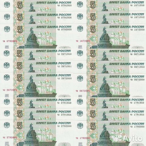 Дни Рождения на номерах банкнот 5 рублей 2022 года