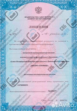 Повышение квалификации