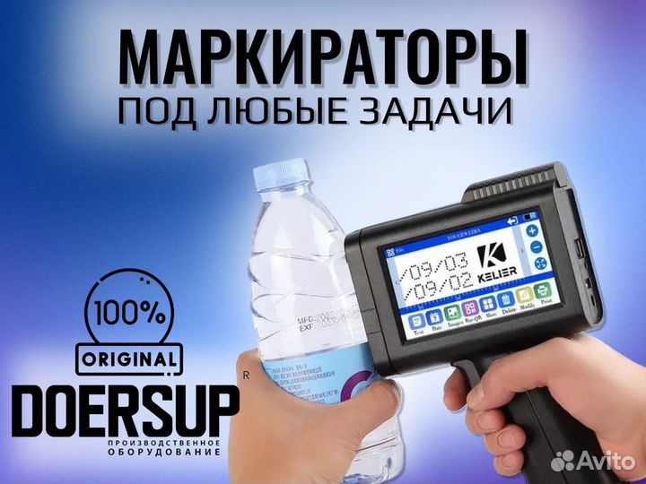 Каплеструйный маркиратор ручной Doersup 12.7