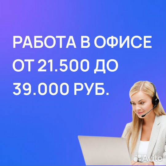 Специалист в колл-центр