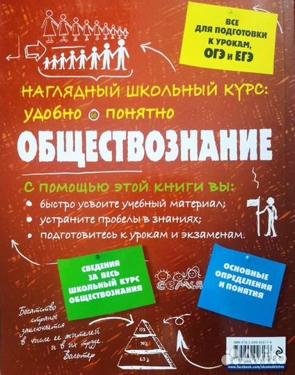 Обществознание Гришкевич С. М.Подготовка к ОГЭ,ЕГЭ