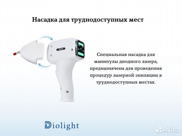 Диодный лазер UltraMax 2400, мощный аппарат 24г