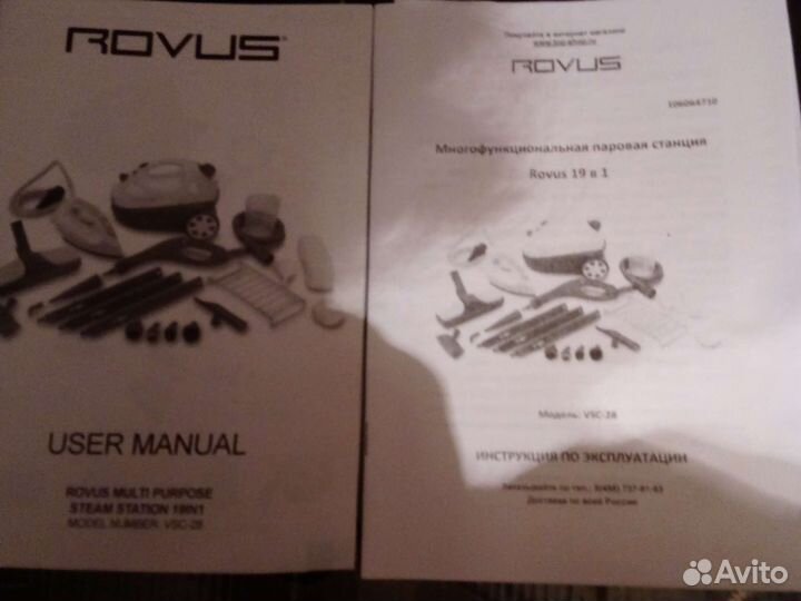 Многофункциональная паровая станция Rovus 19 в 1