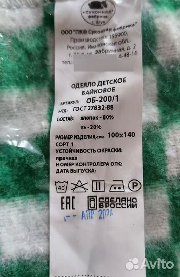 Набор для новорожденного