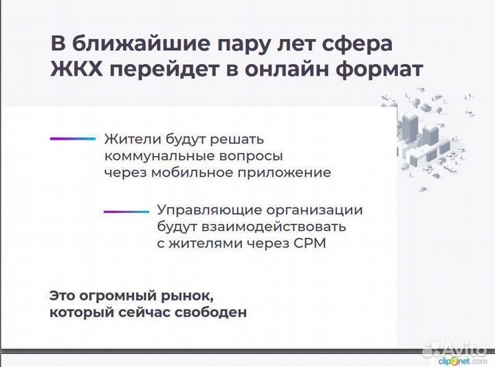 Бизнес на жкх. Видеонаблюдение в IT-приложении